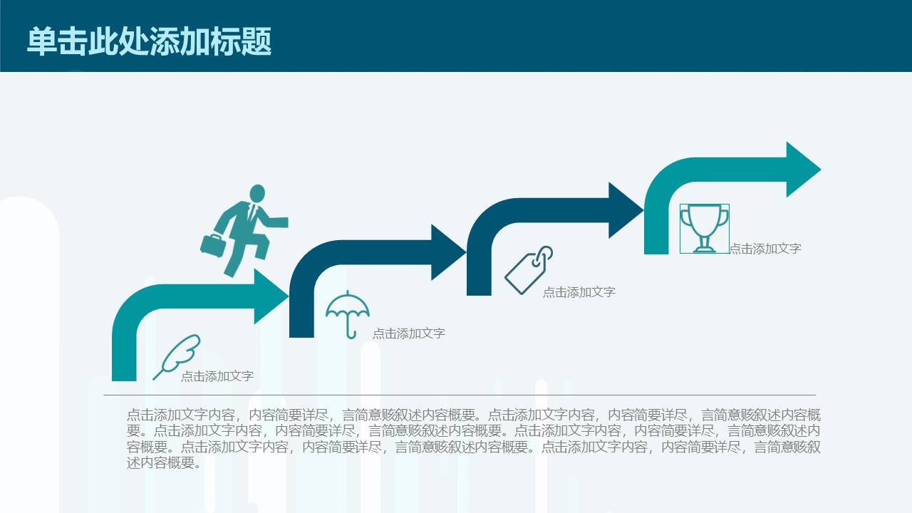 教师课件 (55).pptx